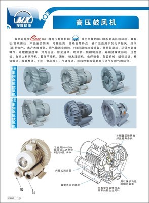 高壓鼓風(fēng)機(jī) 廠家直銷，簡易安裝與高可靠性之選
