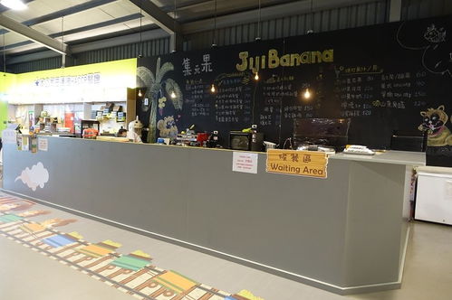 集集香蕉觀光工廠 解碼產業(yè)旅游的成功密碼與旅游信息咨詢的啟示