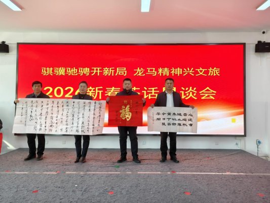 德州精品旅游促進(jìn)會舉辦2026楊家圈年貨大集暨新春茶話懇談會、送福送春聯(lián)活動