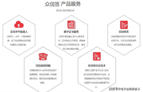 山東省日照市建設統一電子簽章系統，助力政務服務便捷化，提升電子過磅服務效能